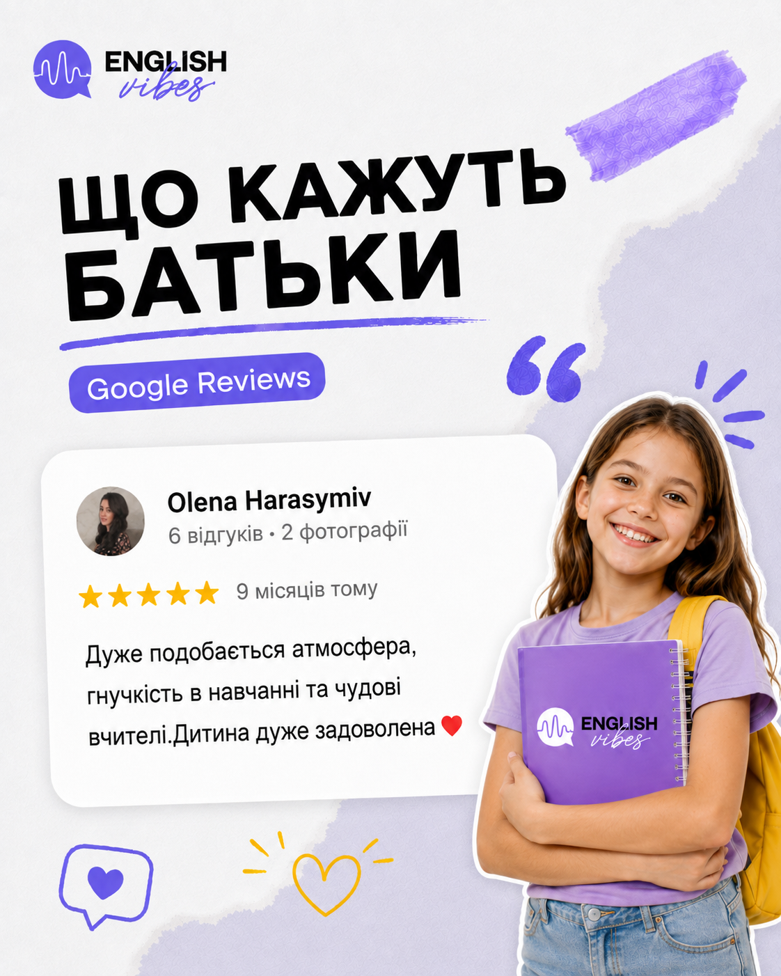 Відгук про English Vibes