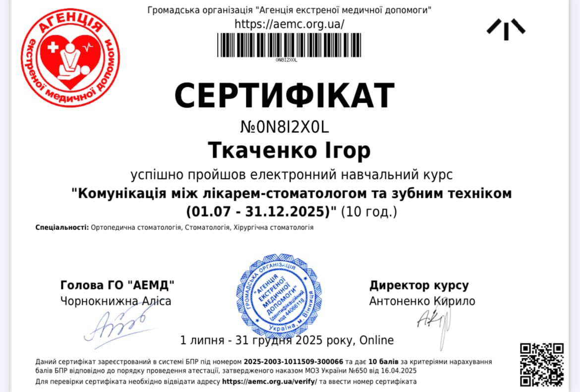 Сертифікат 5