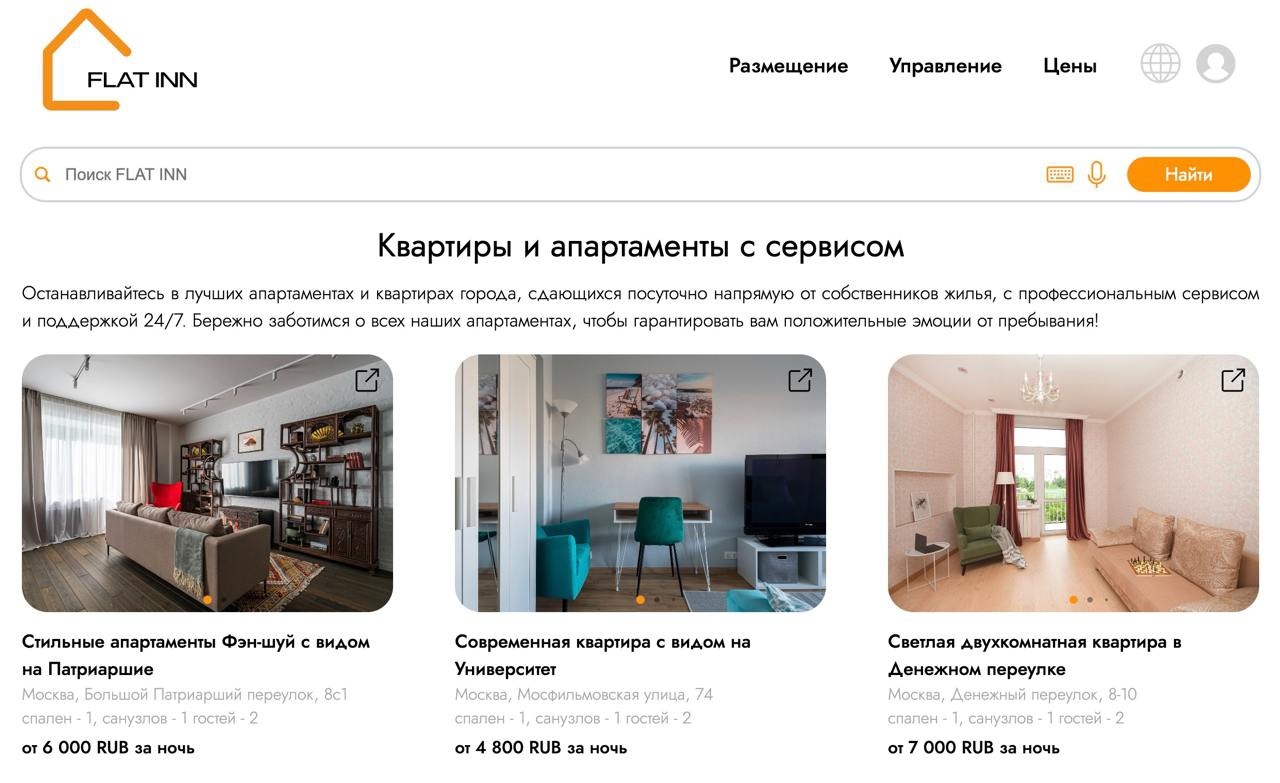 Отдать квартиру в управление посуточная аренда