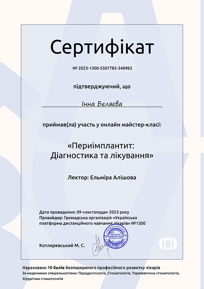 Сертифікат 37