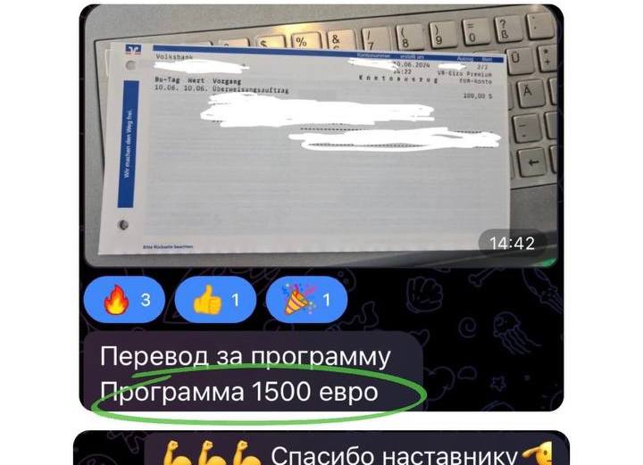 Результат клиента