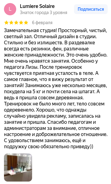 Отзыв ученицы