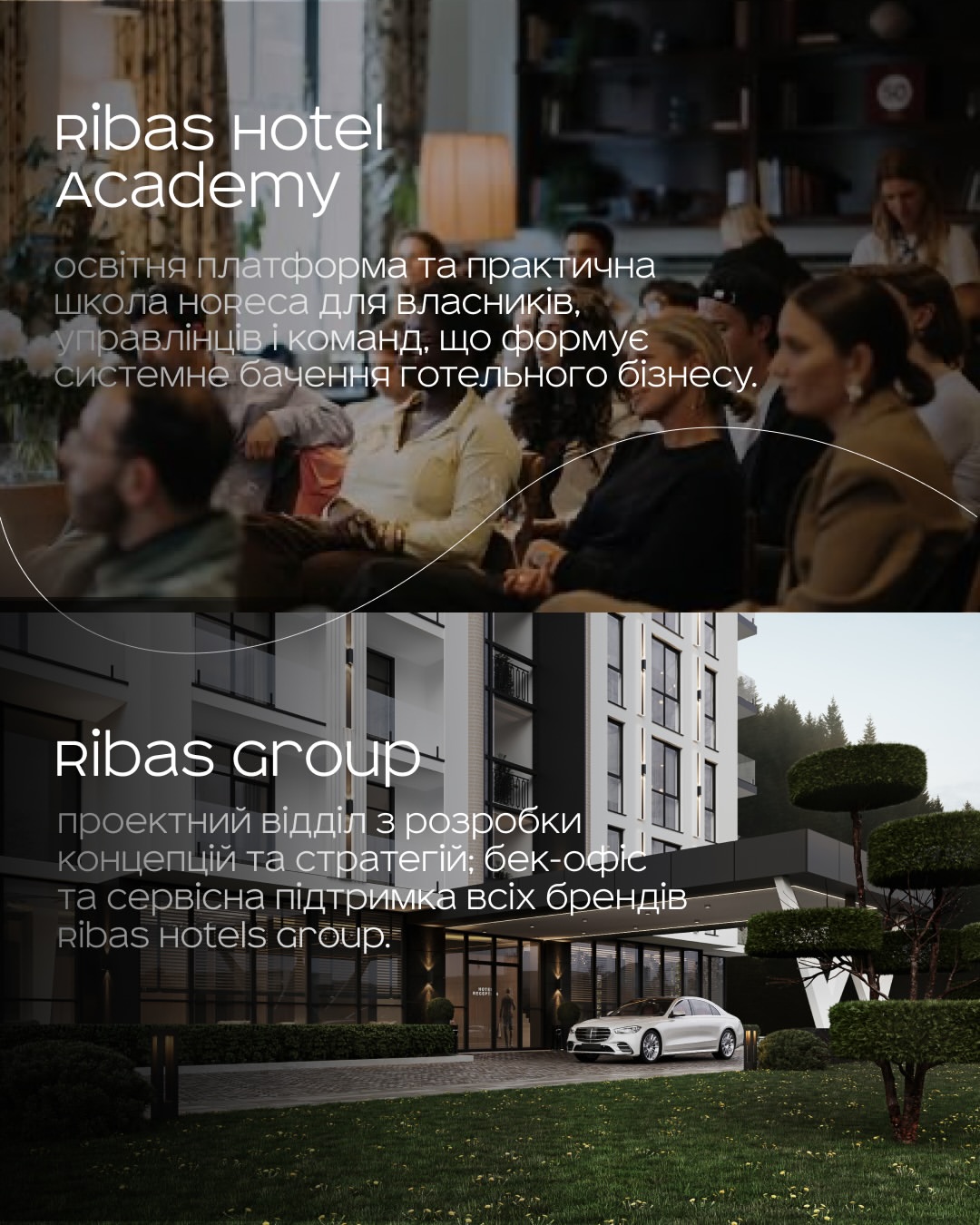 Ribas Hotel Academy и Ribas Group — образовательное и сервисное направления