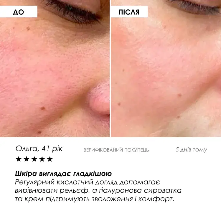 Набір для нічного та денного догляду «Енергія та Відновлення» ROBEAUTY — фото 9 з 9
