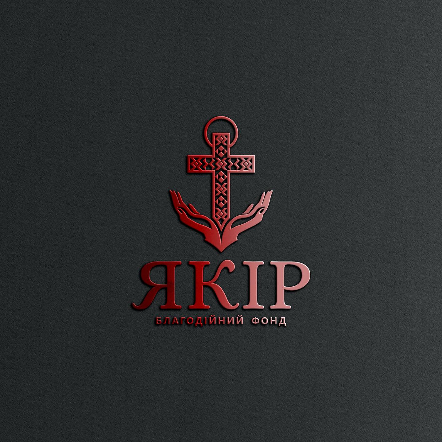 Yakir logo on a dark background