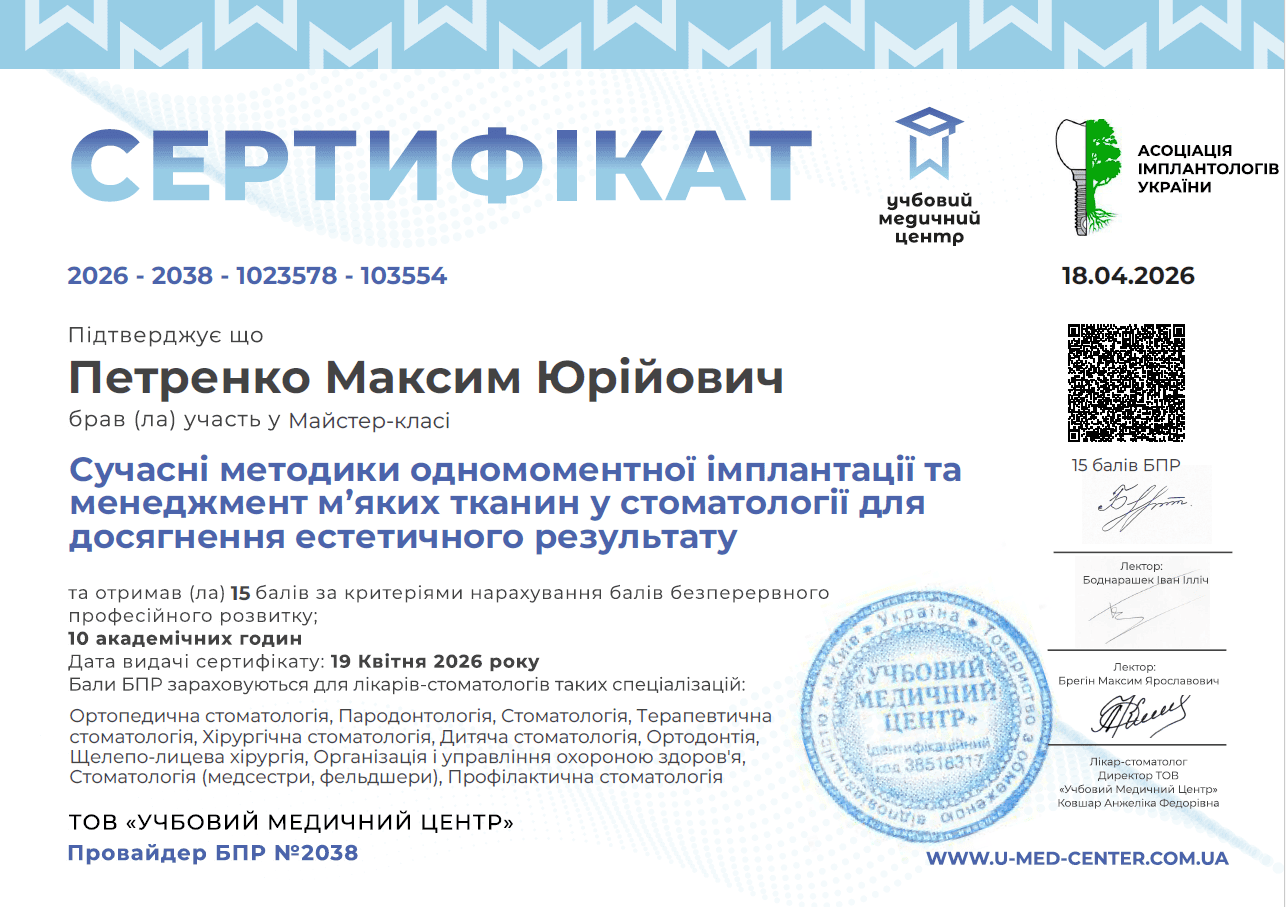 Сертифікат 1