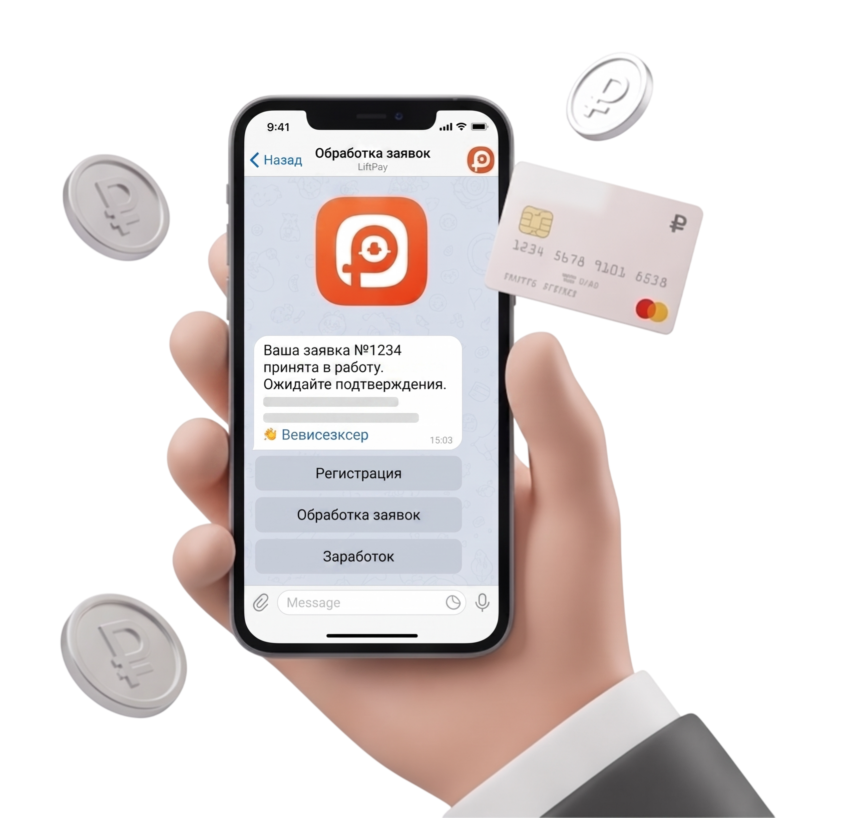 Интерфейс Telegram бота LiftPay