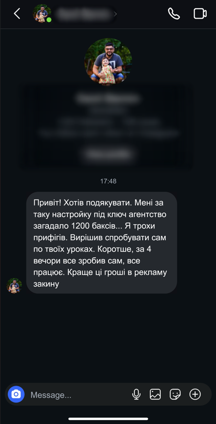 Відгук 4