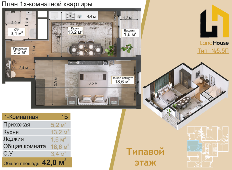 План квартиры — 52.7 м²