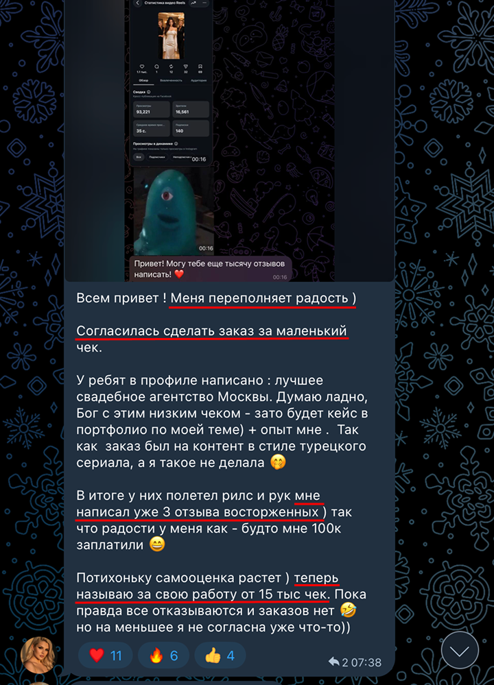 Отзыв участника