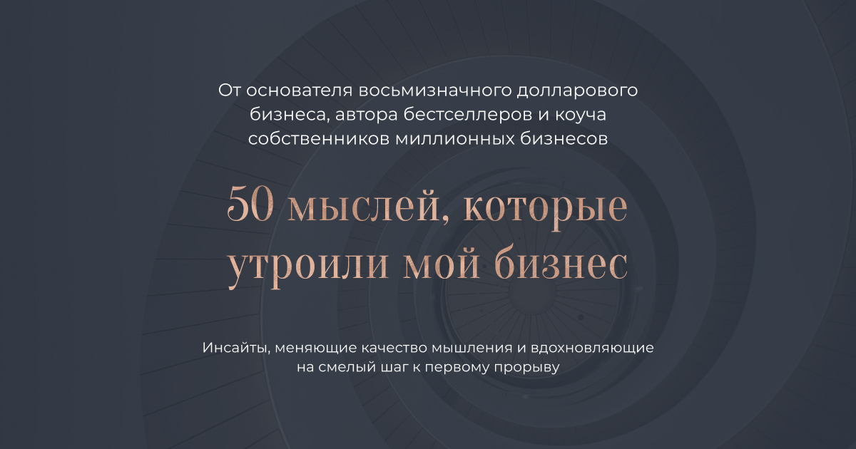 Цитаты про смысл, в жизни и бизнесе. Про бизнес со смыслом. Цитаты о сути Миссии компании.