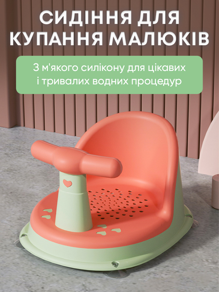 Y00947 - Сиденье для купания ребенка