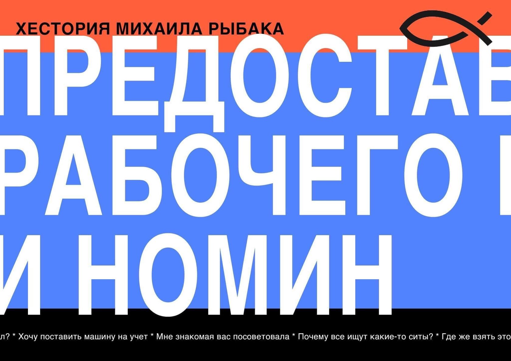 Хестория Михаила Рыбака - Документальное сопровождение и легализация в  Испании