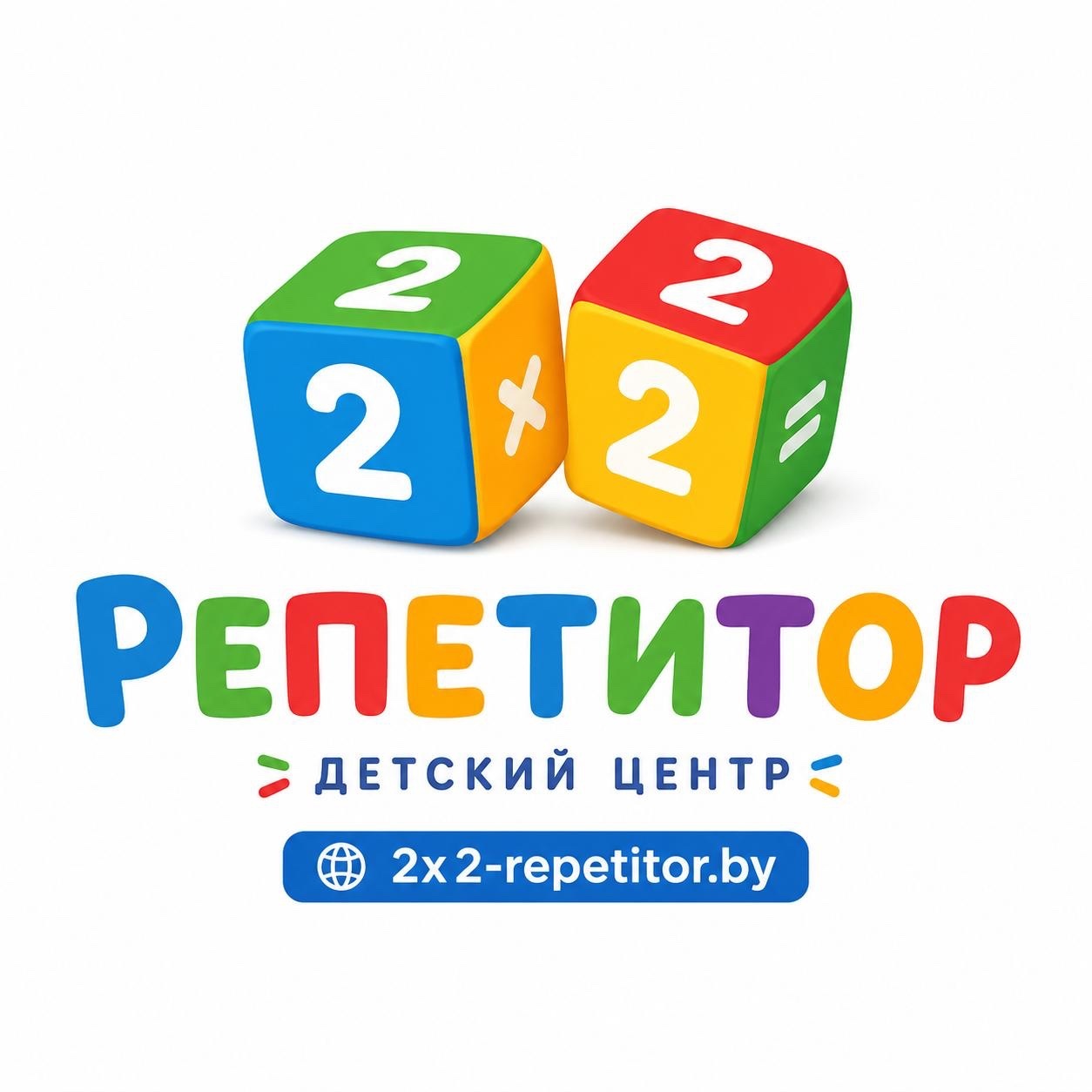  Репетитор Дважды Два (+375445227215) 