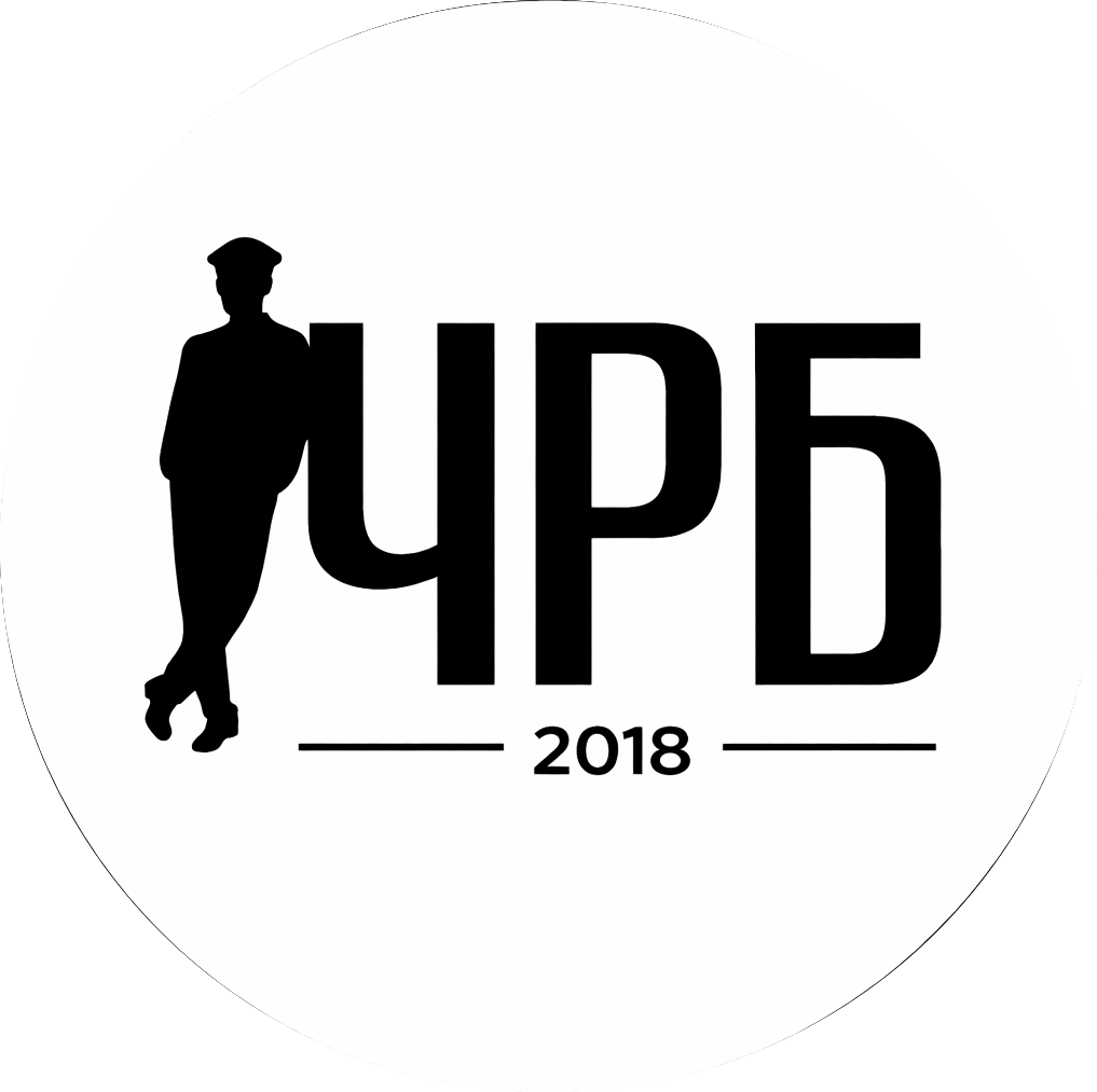 Чисто Ростовский Бар