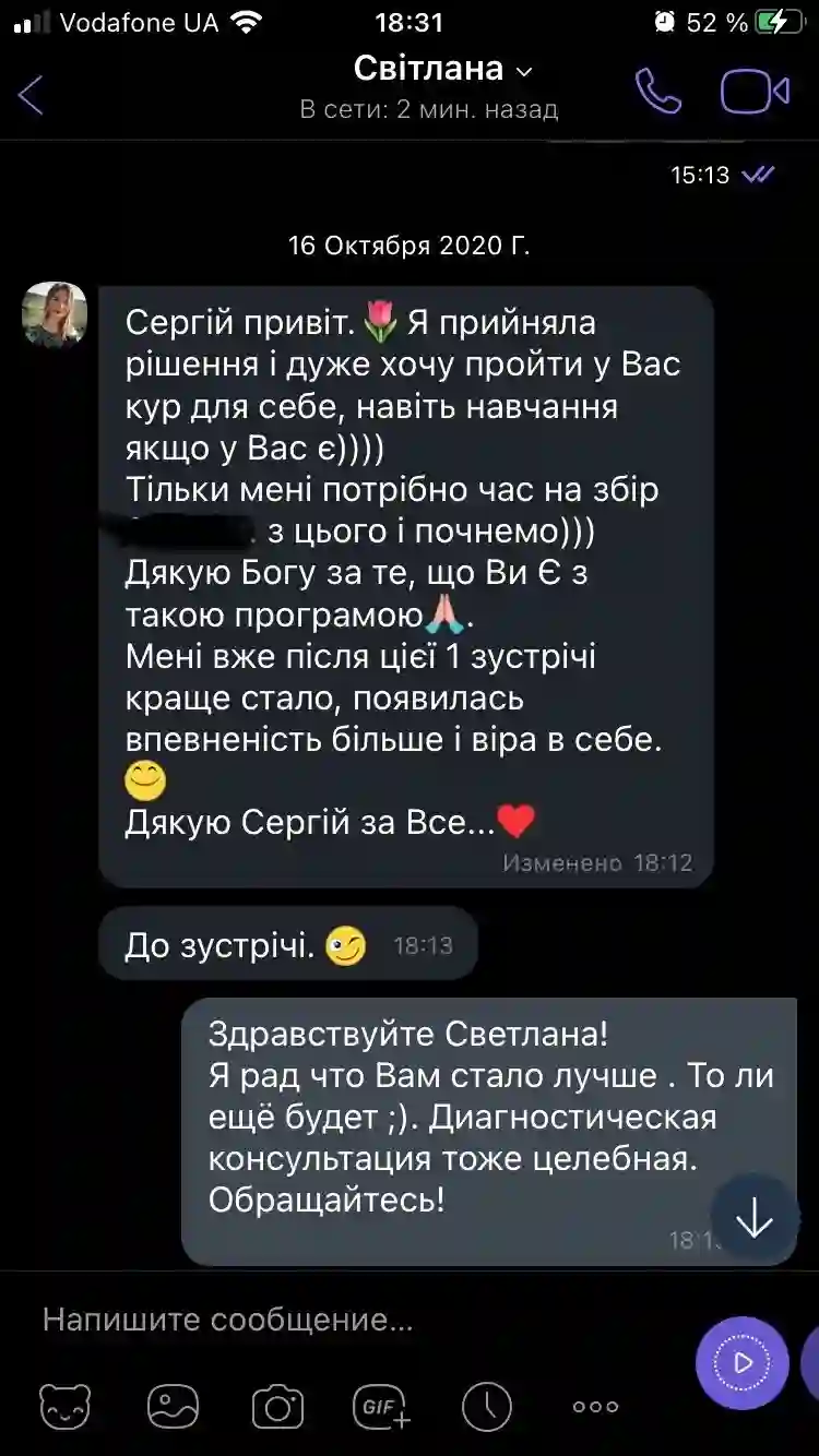 Отзыв клиента