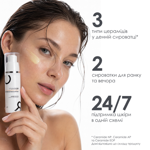 Набір сироваток «День + Ніч» ROBEAUTY — фото 3
