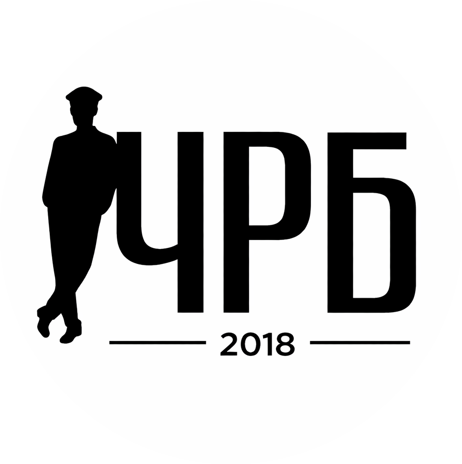 Чисто Ростовский Бар