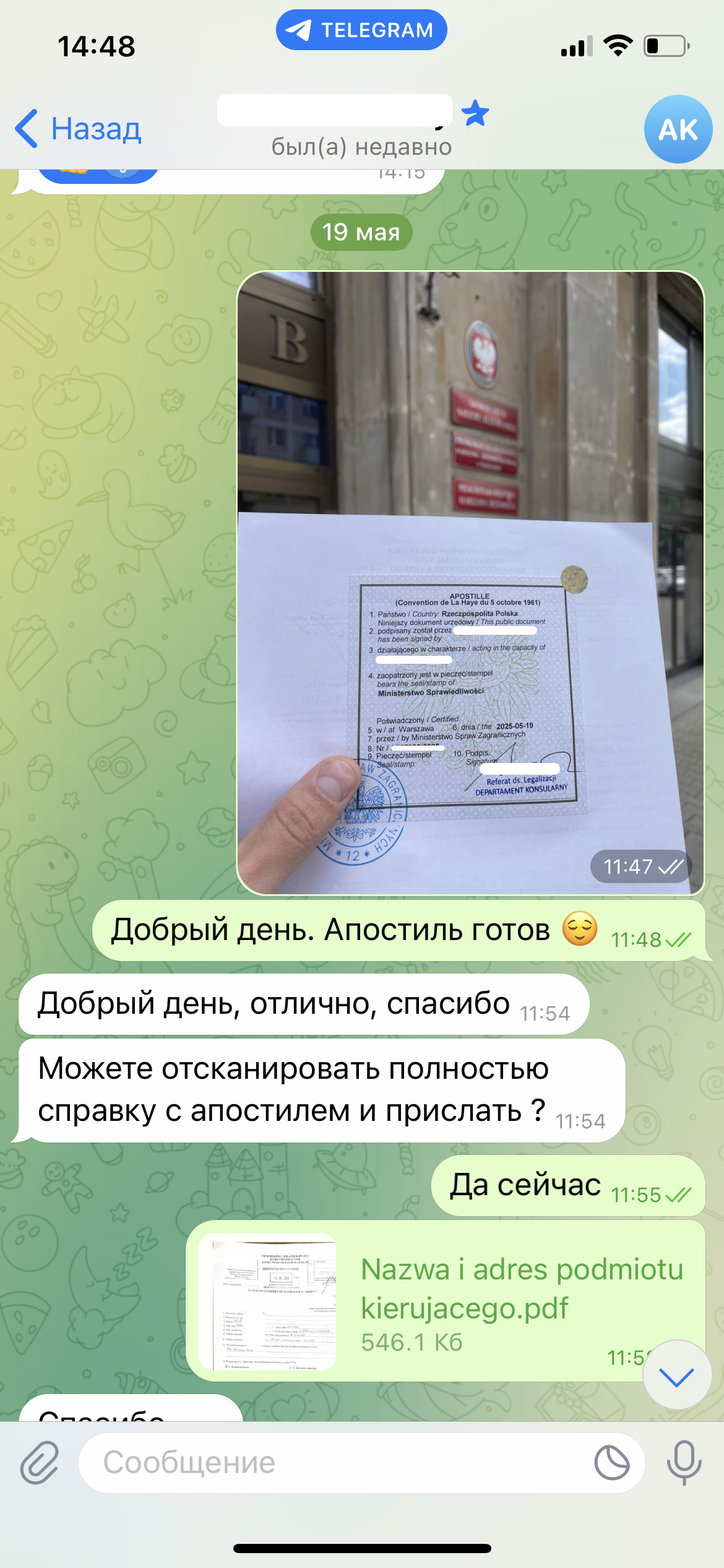 Отзыв клиента о работе Translate Service