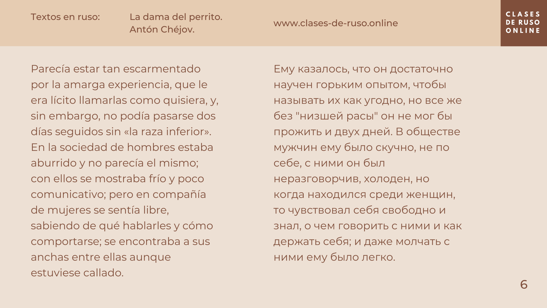 Textos en ruso: La dama del perrito. Antón Chéjov.