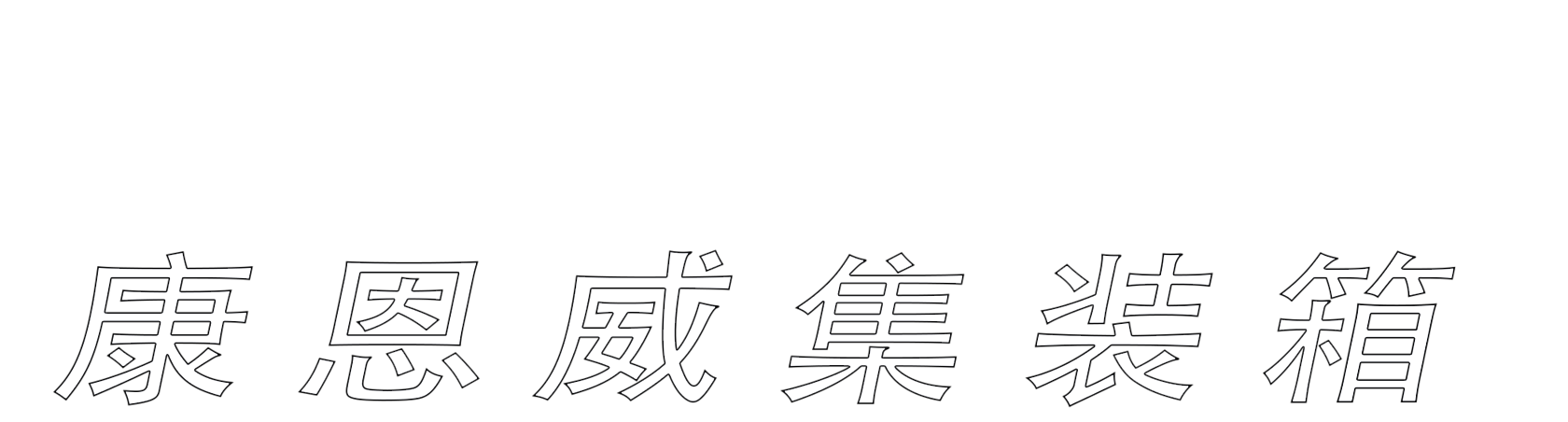 Company