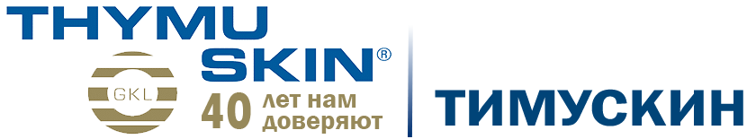 Тимускин
