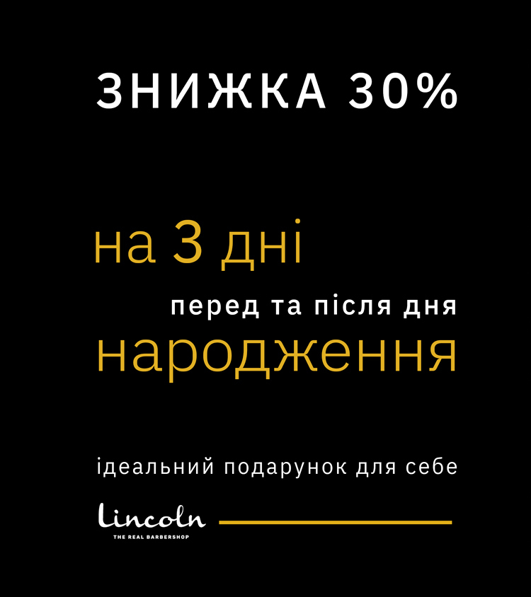 знижка банер у барбершоп