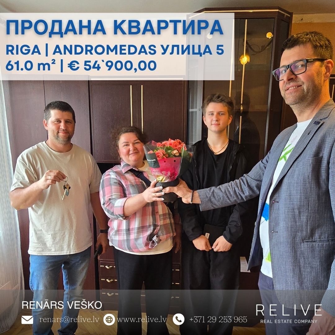 Завершённая сделка RELIVE 7