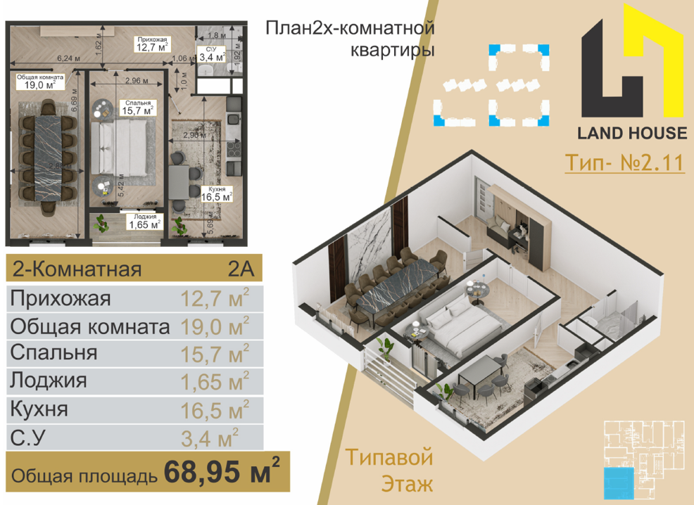 План квартиры 11
