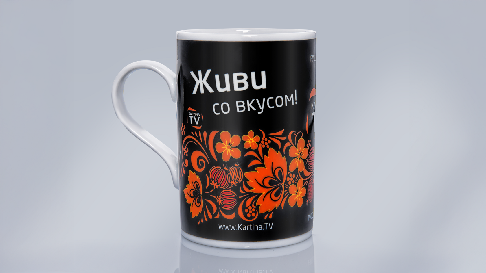 Kartina.TV – Tassen (Merchandise)