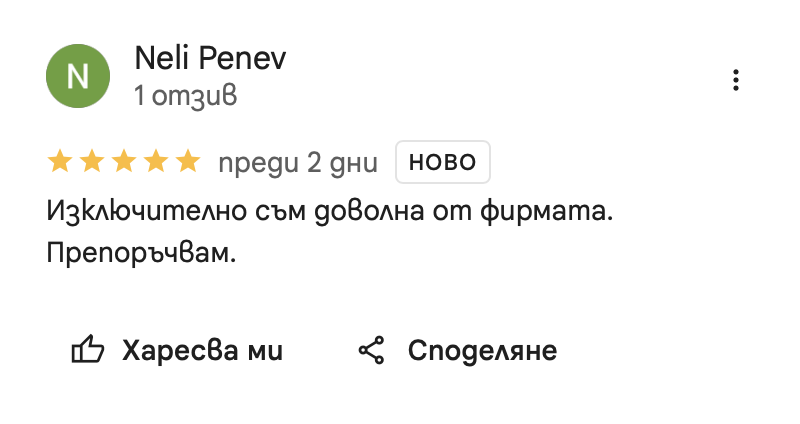 Отзив на клиент в Google — снимка 14