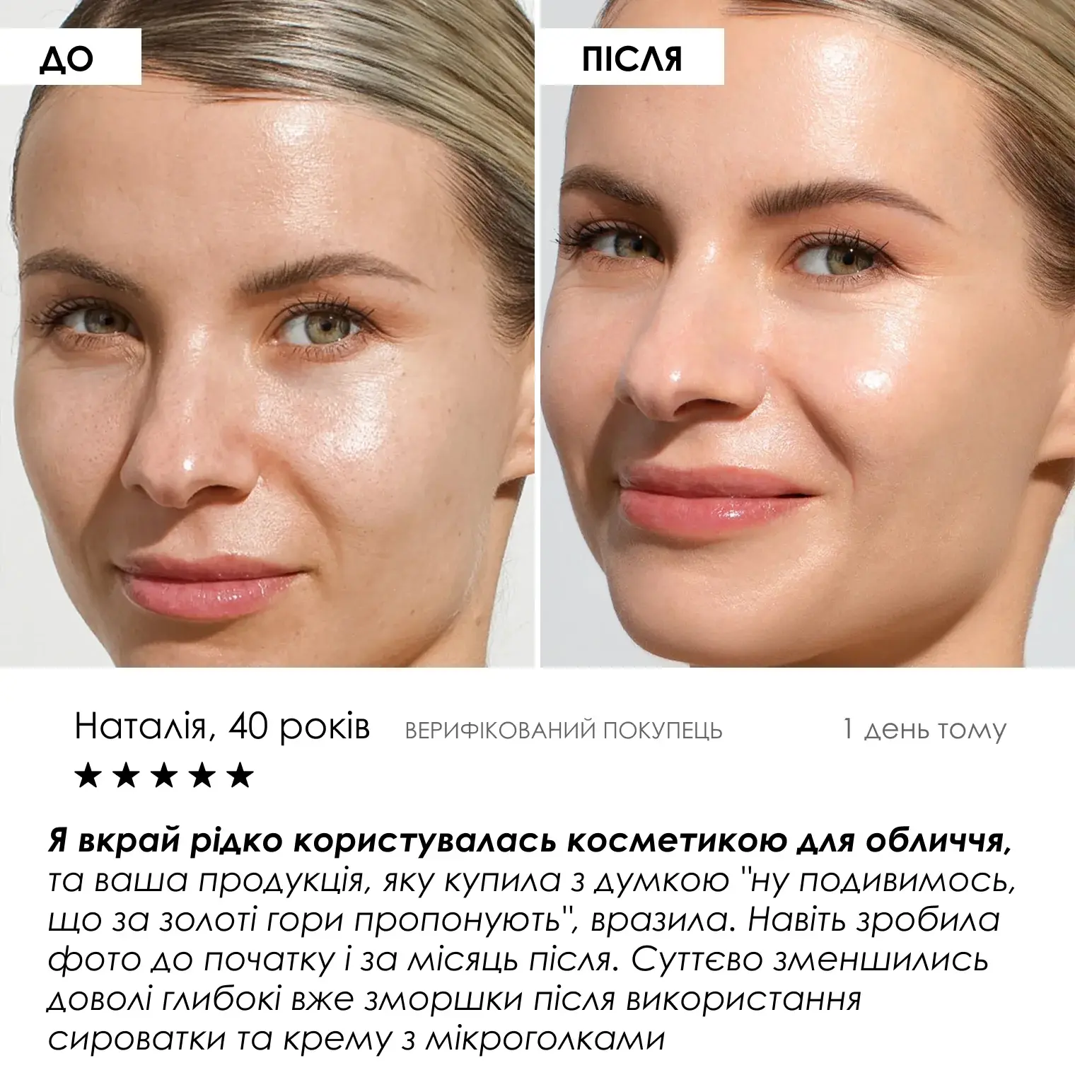 Набір нічного догляду з ретинолом ROBEAUTY