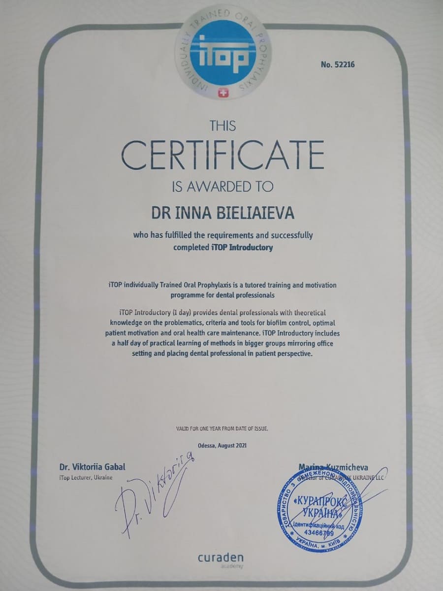 Сертифікат 32