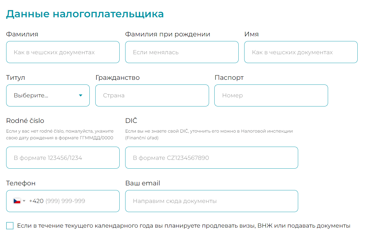 Как оформить налоговую декларацию онлайн