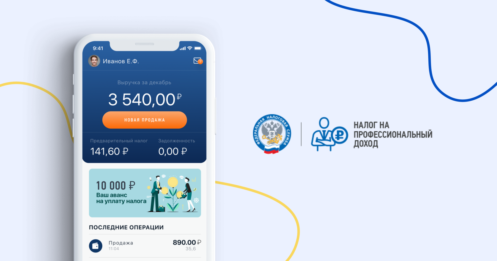 Самозанятый или ИП? Какой статус подходит лучше и как может помочь EasyStart