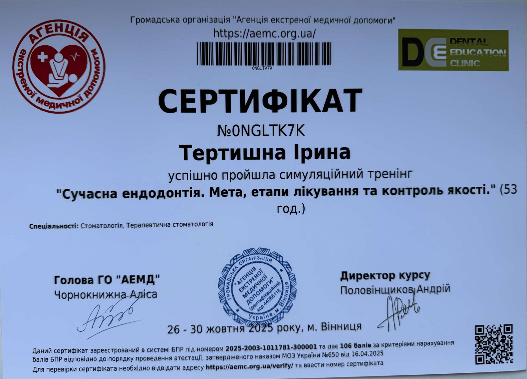 Сертифікат 5