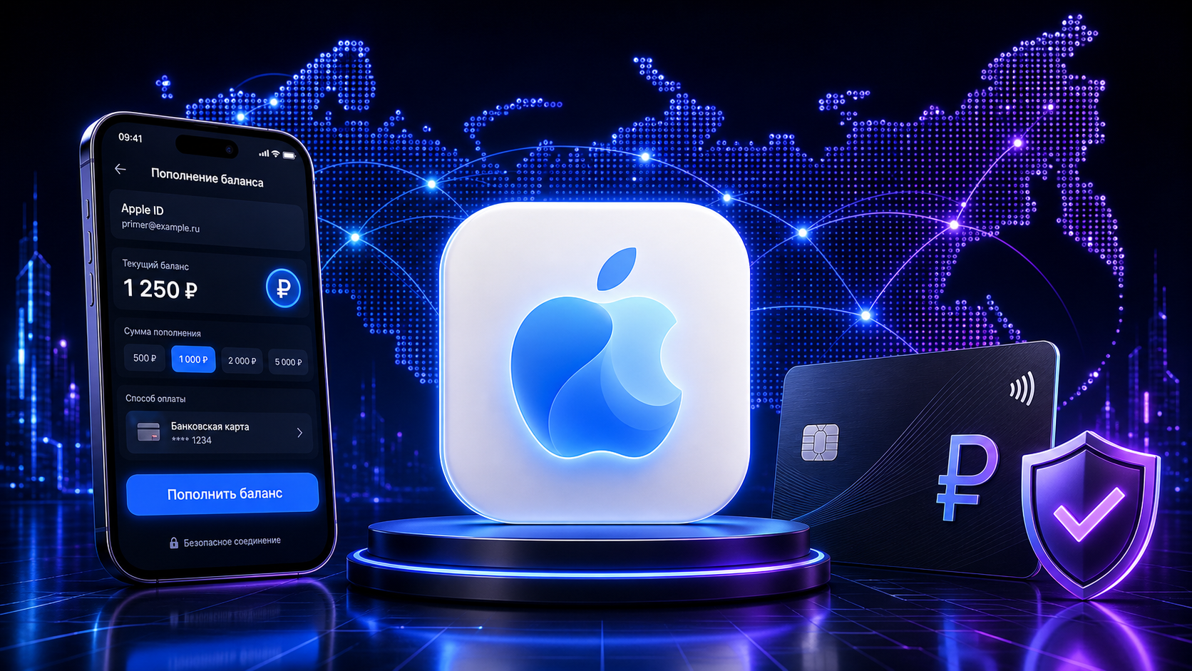 Как пополнить счет Apple ID в России