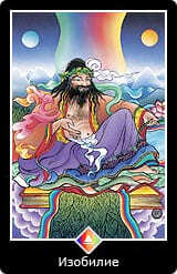 Таро Ошо Дзен Король Радуги Изобилие