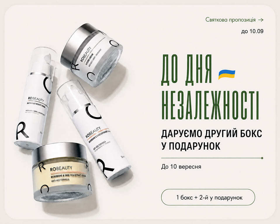 Святкова пропозиція — другий бокс у подарунок