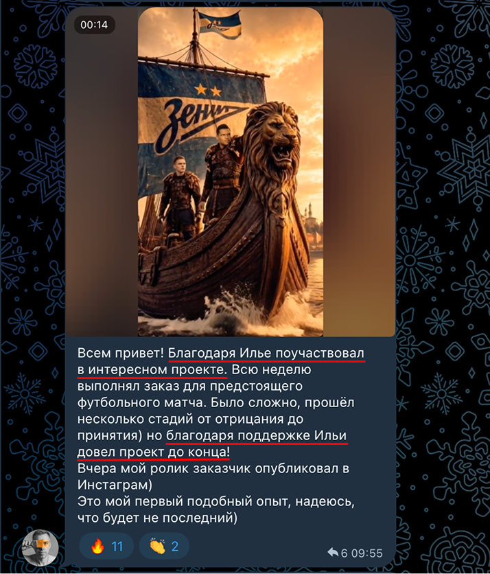 Отзыв участника