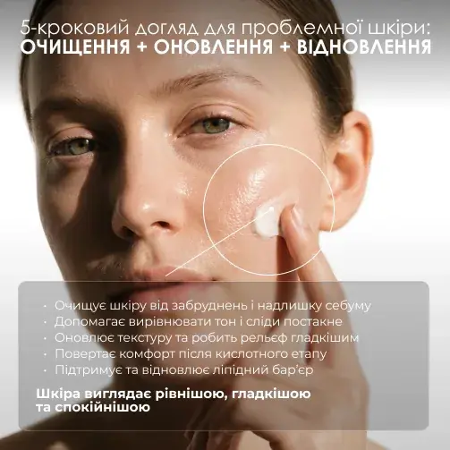 Набір Догляд 360° — фото 2 з 9
