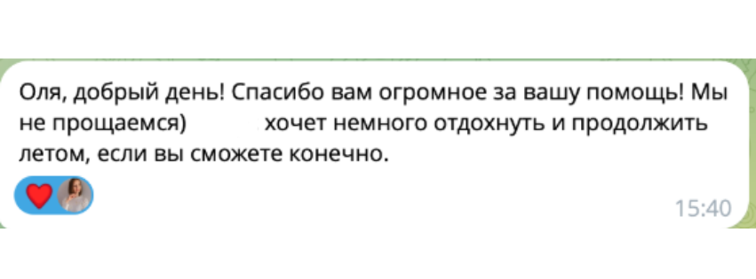 Отзыв об успехах ученика