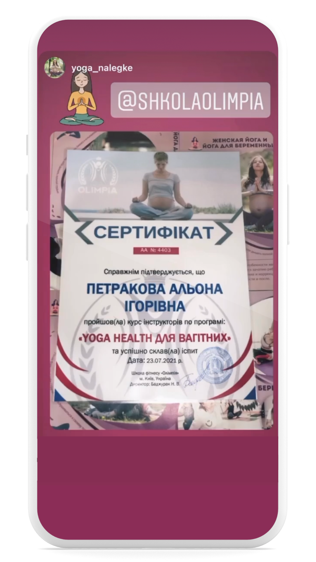 Відмітка студента школи Олімпія в Instagram