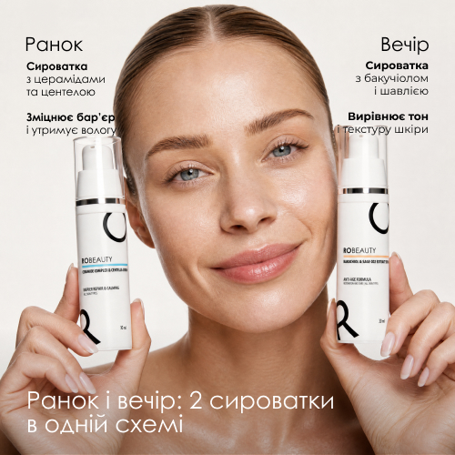 Набір сироваток «День + Ніч» ROBEAUTY — фото 5