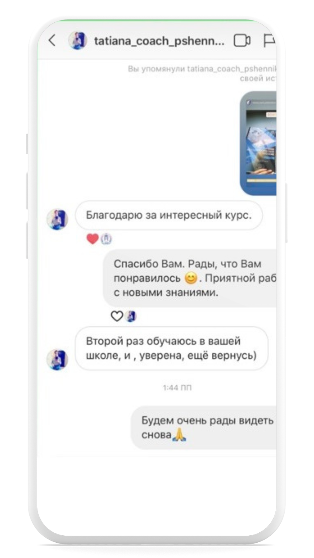 Відгук студента школи Олімпія