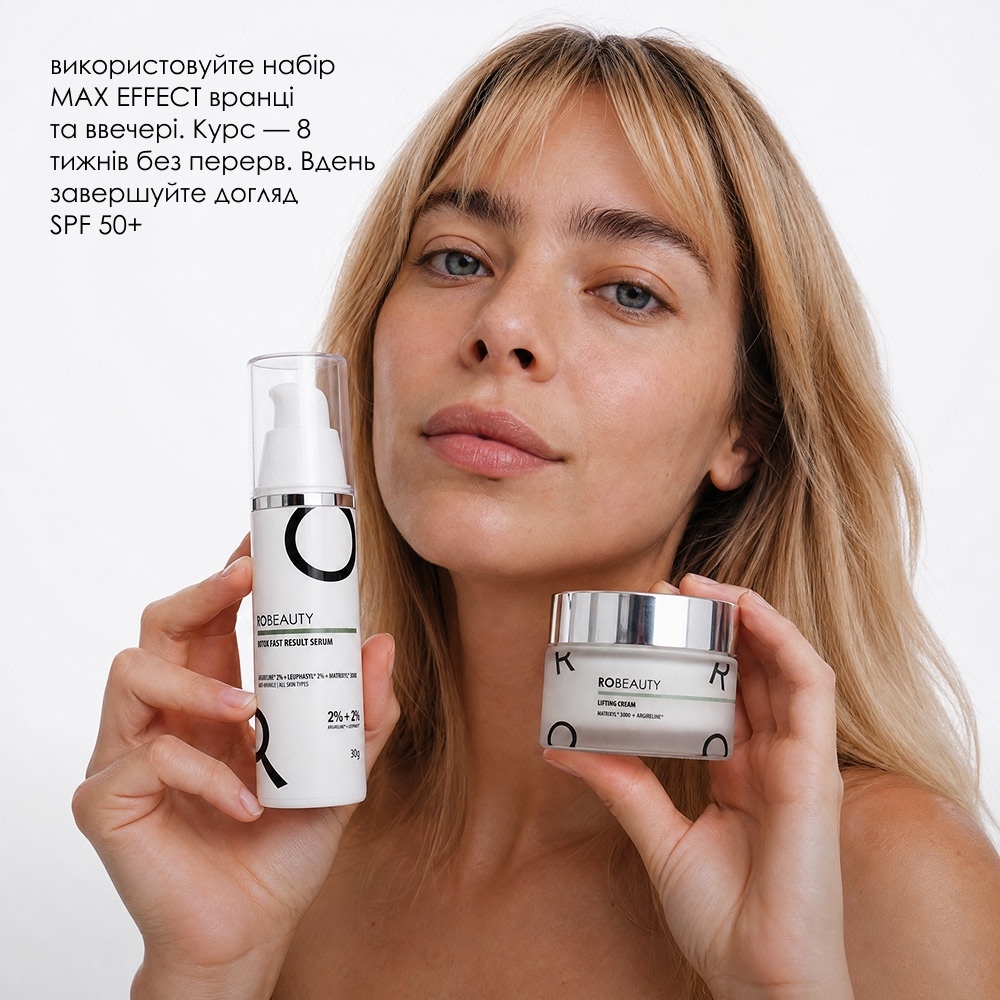 Набір ARGIRELINE® MAX EFFECT — сироватка 30 мл і крем 50 мл