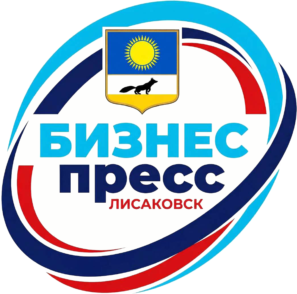 Бизнес-Пресс-Лисаковск