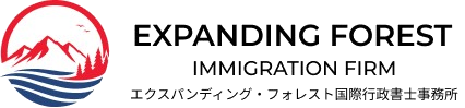 Expanding Forest Japan visa and immigration support Sapporo Niseko Hokkaido