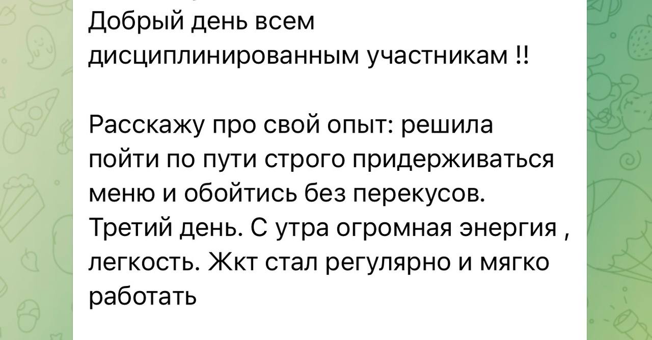 Отзыв ученицы: улучшение работы ЖКТ