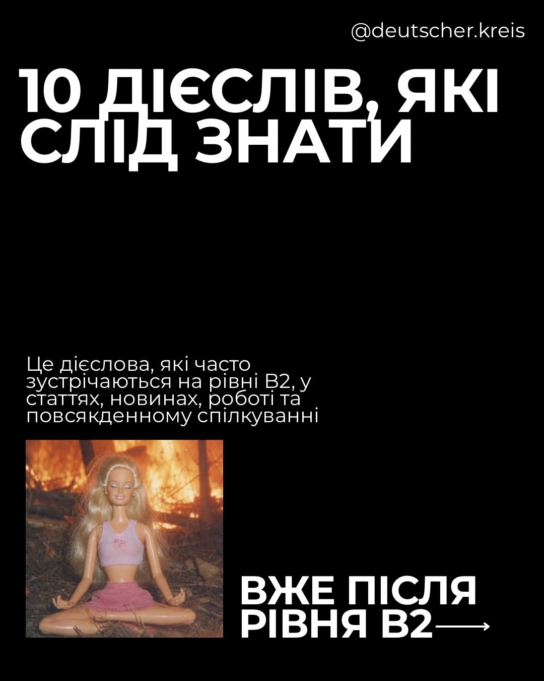 Онлайн школа німецької мови